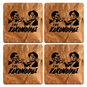 Tis kakomoiras, ΣΕΤ x4 Σουβέρ ξύλινα τετράγωνα plywood (9cm)