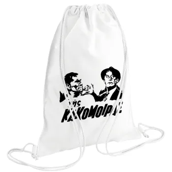Tis kakomoiras, Backpack pouch GYMBAG white (28x40cm)