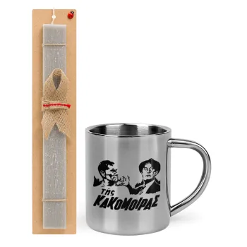 Tis kakomoiras, Easter Set, metallic thermal cup (300ml) & Easter aromatic flat candle (30cm) (GRAY)