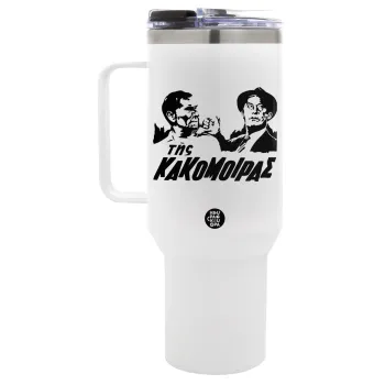 Της κακομοίρας, Mega Tumbler με καπάκι, διπλού τοιχώματος (θερμό) 1,2L