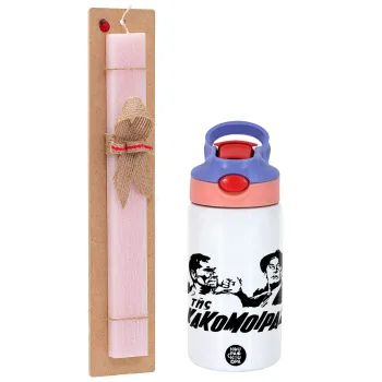 Tis kakomoiras, Easter Set, Children's thermal stainless steel water bottle with safety straw, pink/purple (350ml) & Easter scented flat candle (30cm) (PINK)