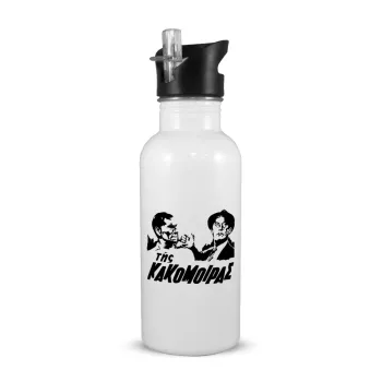 Tis kakomoiras, White water bottle with straw, stainless steel 600ml