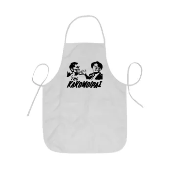 Της κακομοίρας, Ποδιά Σεφ ολόσωμη κοντή  Παιδική (44x62cm)