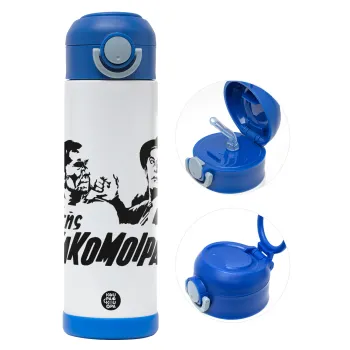 Tis kakomoiras, Children's hot water bottle, stainless steel, with safety straw, BLUE (500ml)
