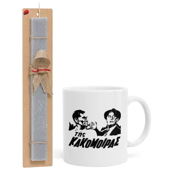 Tis kakomoiras, Easter Set, Ceramic Cup (330ml) & Easter aromatic flat candle (30cm) (GRAY)