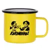 Metallic enamel MATT Yellow cup 360ml