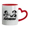 Mug heart red handle, ceramic, 330ml