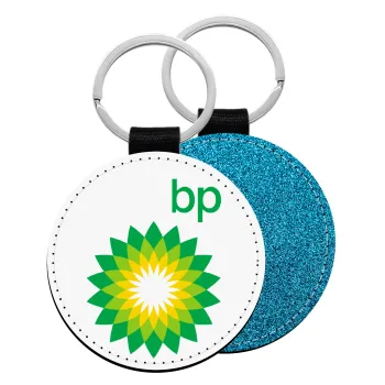 Πρατήριο καυσίμων BP, Μπρελόκ Δερματίνη, στρογγυλό ΜΠΛΕ (5cm)