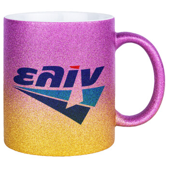 Πρατήριο καυσίμων ΕΛΙΝ, Κούπα Χρυσή/Ροζ Glitter, κεραμική, 330ml