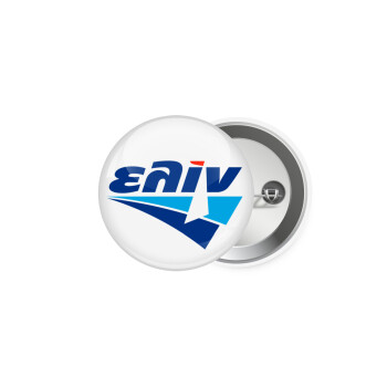 Πρατήριο καυσίμων ΕΛΙΝ, Κονκάρδα παραμάνα 5cm