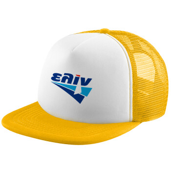 Πρατήριο καυσίμων ΕΛΙΝ, Καπέλο παιδικό Soft Trucker με Δίχτυ Κίτρινο/White 
