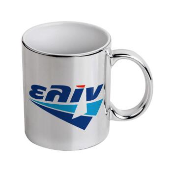 Πρατήριο καυσίμων ΕΛΙΝ, Mug ceramic, silver mirror, 330ml