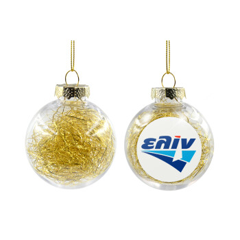 Πρατήριο καυσίμων ΕΛΙΝ, Χριστουγεννιάτικη μπάλα δένδρου διάφανη με χρυσό γέμισμα 8cm