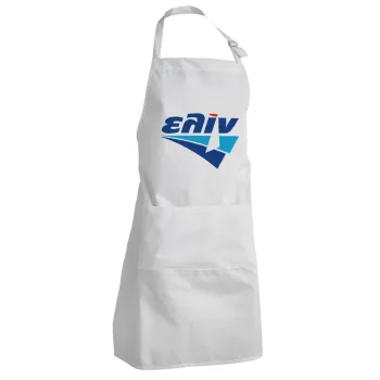Πρατήριο καυσίμων ΕΛΙΝ, Adult Chef Apron (with sliders and 2 pockets)