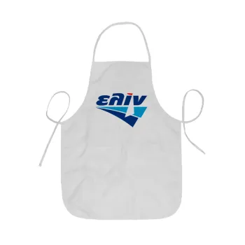 Πρατήριο καυσίμων ΕΛΙΝ, Ποδιά Σεφ ολόσωμη κοντή  Παιδική (44x62cm)