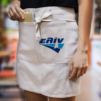 Πρατήριο καυσίμων ΕΛΙΝ, Ποδιά Μέσης με διπλή τσέπη Barista/Bartender, Beige