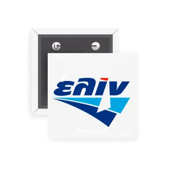 Πρατήριο καυσίμων ΕΛΙΝ, Κονκάρδα παραμάνα τετράγωνη 5x5cm