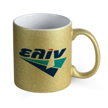 Πρατήριο καυσίμων ΕΛΙΝ, Κούπα Χρυσή Glitter που γυαλίζει, κεραμική, 330ml