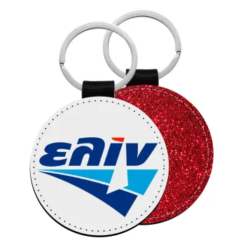 Πρατήριο καυσίμων ΕΛΙΝ, Μπρελόκ Δερματίνη, στρογγυλό ΚΟΚΚΙΝΟ (5cm)