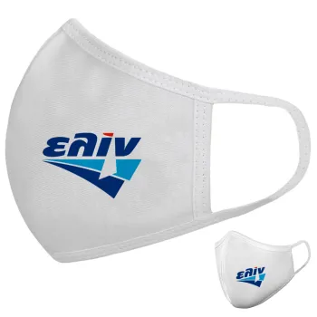 Πρατήριο καυσίμων ΕΛΙΝ, Μάσκα υφασμάτινη υψηλής άνεσης παιδική (Δώρο πλαστική θήκη)