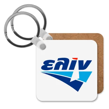 Πρατήριο καυσίμων ΕΛΙΝ, Μπρελόκ Ξύλινο τετράγωνο MDF