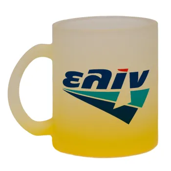 Πρατήριο καυσίμων ΕΛΙΝ, Κούπα γυάλινη δίχρωμη με βάση το κίτρινο ματ, 330ml