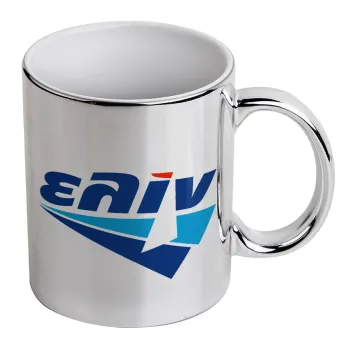 Πρατήριο καυσίμων ΕΛΙΝ, Κούπα κεραμική, ασημένια καθρέπτης, 330ml