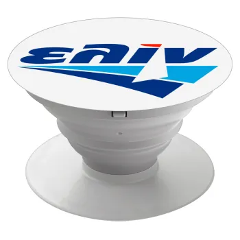 Πρατήριο καυσίμων ΕΛΙΝ, Phone Holders Stand  White Hand-held Mobile Phone Holder