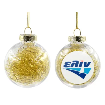 Πρατήριο καυσίμων ΕΛΙΝ, Στολίδι Χριστουγεννιάτικη μπάλα δένδρου διάφανη με χρυσό γέμισμα 8cm