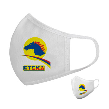 Πρατήριο καυσίμων ETEKA, Μάσκα υφασμάτινη υψηλής άνεσης παιδική (Δώρο πλαστική θήκη)