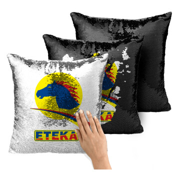 Πρατήριο καυσίμων ETEKA, Μαξιλάρι καναπέ Μαγικό Μαύρο με πούλιες 40x40cm περιέχεται το γέμισμα