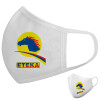 Μάσκα υφασμάτινη υψηλής άνεσης παιδική (Δώρο πλαστική θήκη)