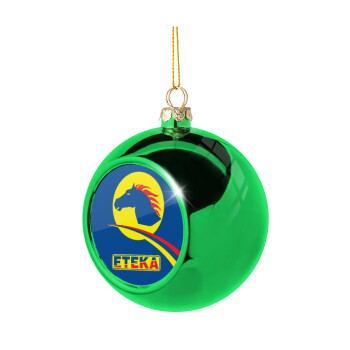 Πρατήριο καυσίμων ETEKA, Χριστουγεννιάτικη μπάλα δένδρου Πράσινη 8cm
