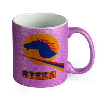 Πρατήριο καυσίμων ETEKA, Κούπα Μωβ Glitter που γυαλίζει, κεραμική, 330ml