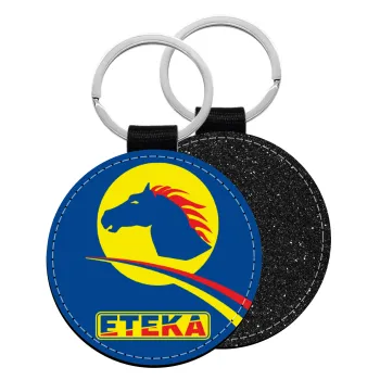 Πρατήριο καυσίμων ETEKA, Μπρελόκ Δερματίνη, στρογγυλό ΜΑΥΡΟ (5cm)