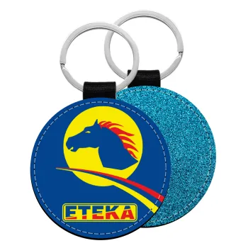 Πρατήριο καυσίμων ETEKA, Μπρελόκ Δερματίνη, στρογγυλό ΜΠΛΕ (5cm)