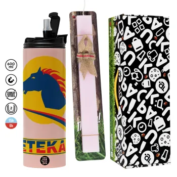 Πρατήριο καυσίμων ETEKA, Πασχαλινή Λαμπάδα με  ΡΟΖ Travel Tumbler θερμό (600ml, BPA free) & κερί αρωματικό πλακέ (30cm) (ΡΟΖ)