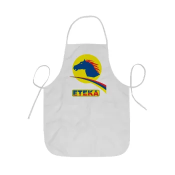 Πρατήριο καυσίμων ETEKA, Ποδιά Σεφ ολόσωμη κοντή  Παιδική (44x62cm)