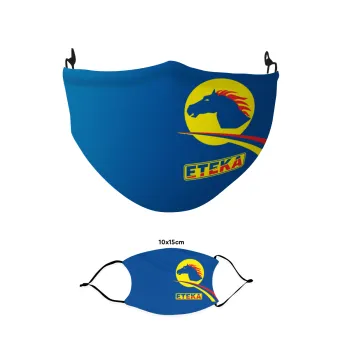 Πρατήριο καυσίμων ETEKA, Μάσκα υφασμάτινη παιδική πολλαπλών στρώσεων με υποδοχή φίλτρου