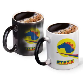 Πρατήριο καυσίμων ETEKA, Κούπα Μαγική, κεραμική, 330ml που αλλάζει χρώμα με το ζεστό ρόφημα