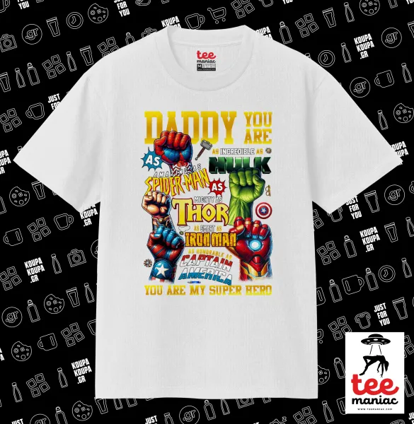 Daddy You Are my Hero — ΛΕΥΚΟ Κλασικό T-Shirt, διπλής ραφής, χωρίς πλευρικές ραφές από 100% βαμβάκι. Vegan & OEKO-TEX πιστοποιημένο.