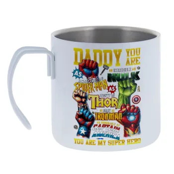Daddy You Are my Hero — Κούπα Ανοξείδωτη διπλού τοιχώματος 400ml