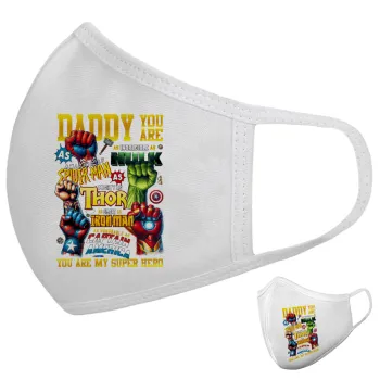 Daddy You Are my Hero, Μάσκα υφασμάτινη υψηλής άνεσης παιδική (Δώρο πλαστική θήκη)
