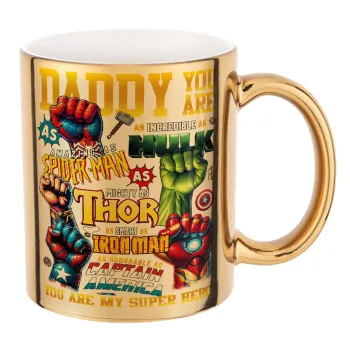 Daddy You Are my Hero, Κούπα κεραμική, χρυσή καθρέπτης, 330ml