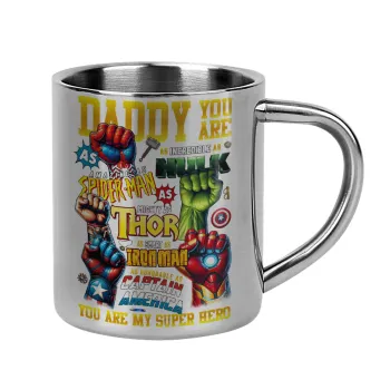 Daddy You Are my Hero, Κούπα Ανοξείδωτη διπλού τοιχώματος 300ml