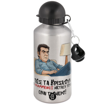 ΠΩΣ ΤΑ ΒΡΙΣΚΟΥΝ ΟΙ ΒΛΑ....ΝΟΙ ΜΕΤΑΞΥ ΤΟΥΣ, ΕΙΝΑΙ ΤΡΟΜΕΡΟ!!!, Metallic water jug, Silver, aluminum 500ml