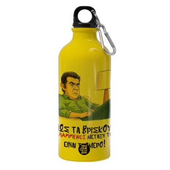 ΠΩΣ ΤΑ ΒΡΙΣΚΟΥΝ ΟΙ ΒΛΑ....ΝΟΙ ΜΕΤΑΞΥ ΤΟΥΣ, ΕΙΝΑΙ ΤΡΟΜΕΡΟ!!!, Παγούρι νερού 600ml