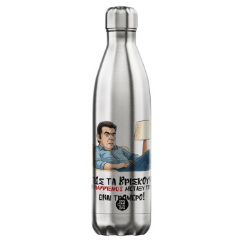 ΠΩΣ ΤΑ ΒΡΙΣΚΟΥΝ ΟΙ ΒΛΑ....ΝΟΙ ΜΕΤΑΞΥ ΤΟΥΣ, ΕΙΝΑΙ ΤΡΟΜΕΡΟ!!!, Inox (Stainless steel) hot metal mug, double wall, 750ml