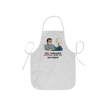 ΠΩΣ ΤΑ ΒΡΙΣΚΟΥΝ ΟΙ ΒΛΑ....ΝΟΙ ΜΕΤΑΞΥ ΤΟΥΣ, ΕΙΝΑΙ ΤΡΟΜΕΡΟ!!!, Ποδιά Σεφ ολόσωμη κοντή  Παιδική (44x62cm)