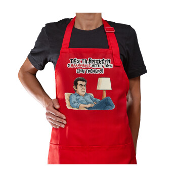 ΠΩΣ ΤΑ ΒΡΙΣΚΟΥΝ ΟΙ ΒΛΑ....ΝΟΙ ΜΕΤΑΞΥ ΤΟΥΣ, ΕΙΝΑΙ ΤΡΟΜΕΡΟ!!!, Ποδιά Μακριά Σεφ ολόσωμη με τσέπες Κόκκινη (ΕΝΗΛΙΚΩΝ)